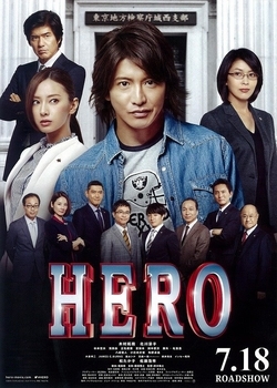 Hero - Plakate