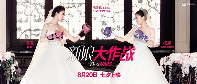 Bride Wars - Plagáty