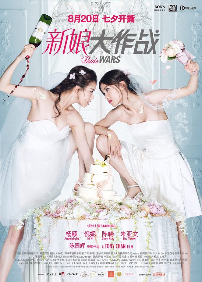 Bride Wars - Posters