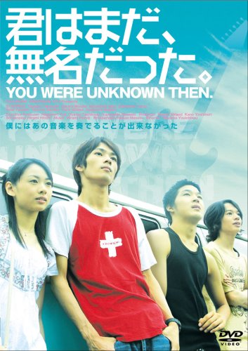 You Were Unknown Then - Posters