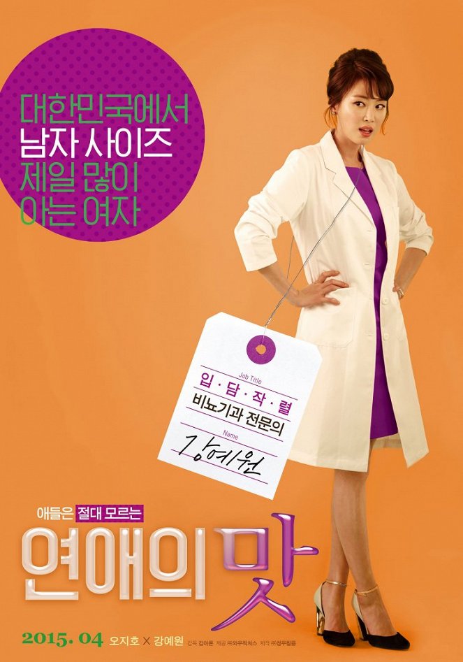 Yeonaeui mat - Plakate
