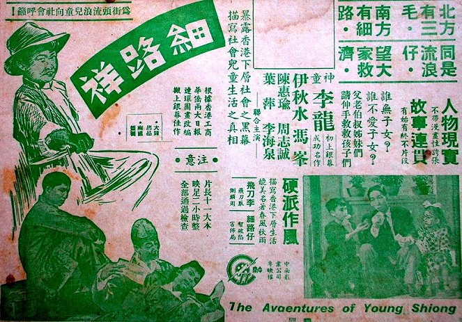 Xi lu xiang - Plakáty