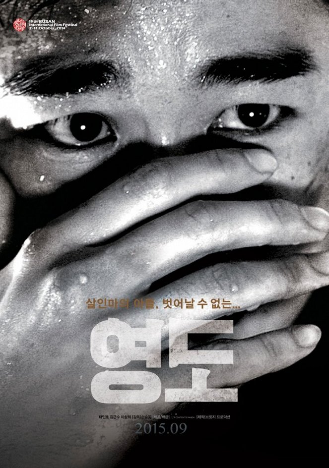 Yeongdo - Plakate