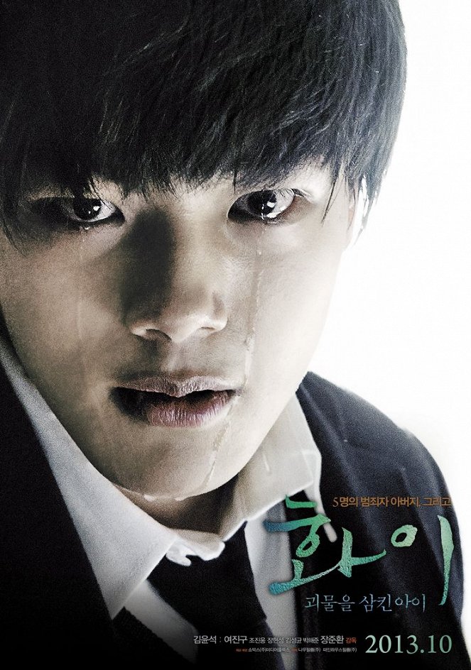 Hwayi: A Monster Boy - Posters