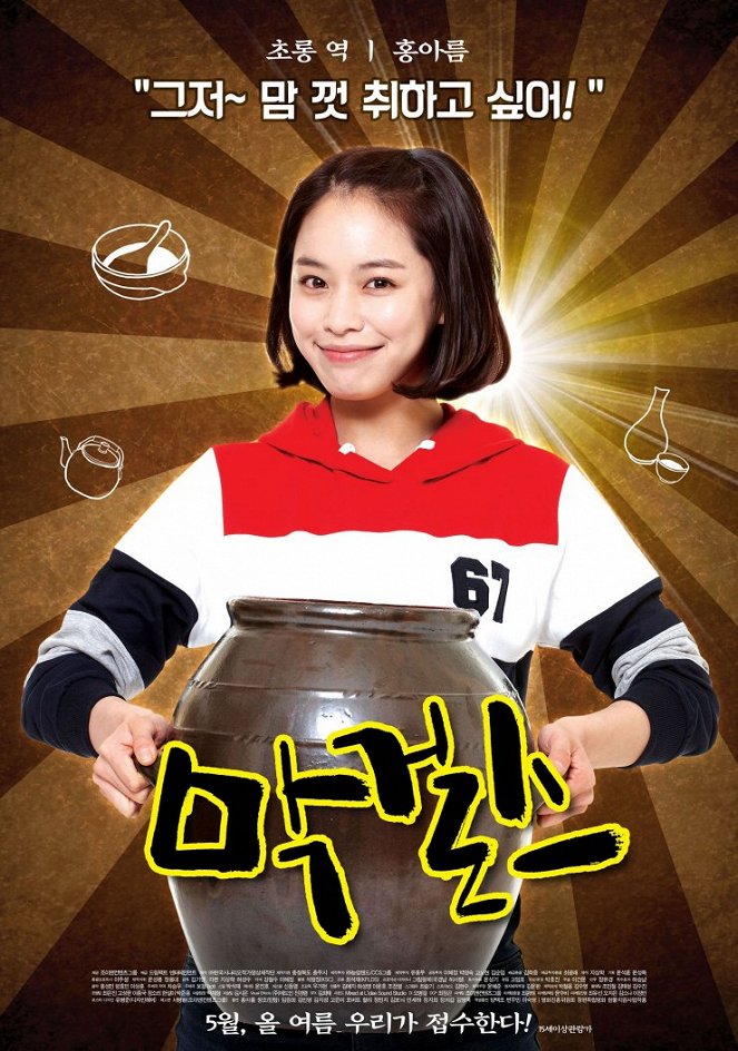 Makgeolli Girls - Posters