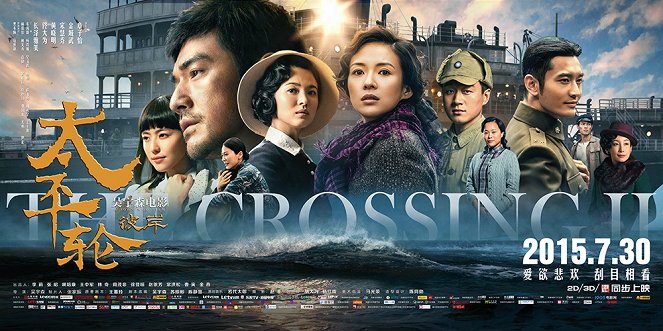 The Crossing (Part 2) - Plakate