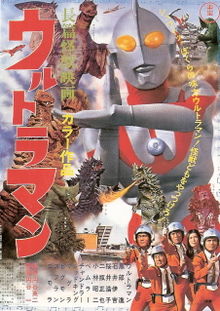 Ultraman: Monster Movie Feature - Posters