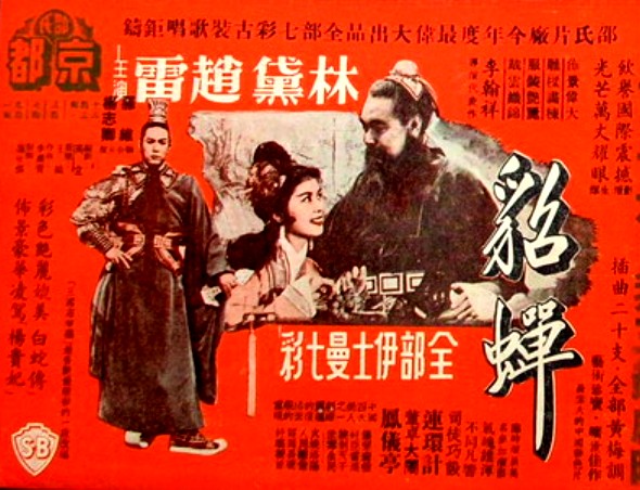 Diao Chan - Affiches