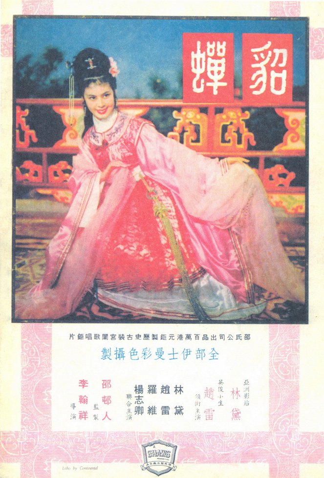 Diao Chan - Posters