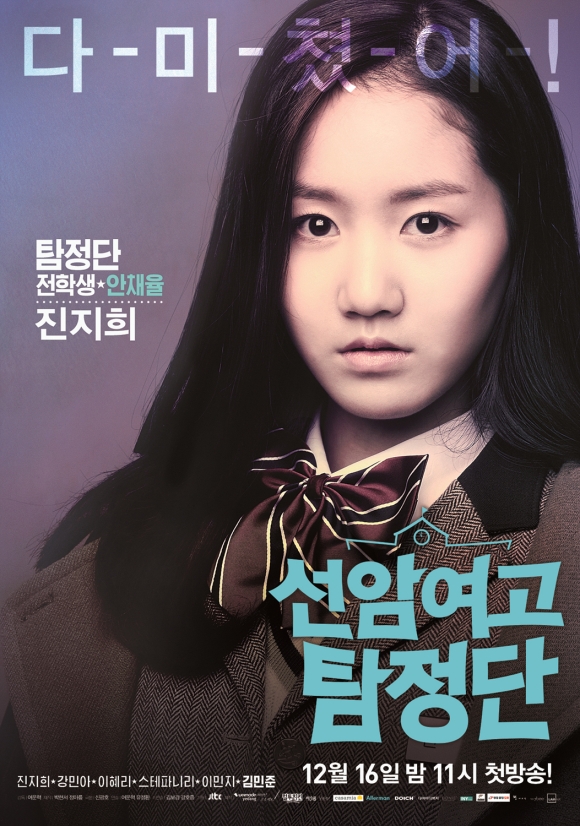Seonamyeogo tamjungdan - Plakaty