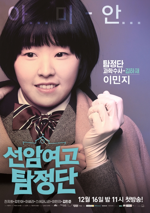 Seonamyeogo tamjungdan - Plakátok
