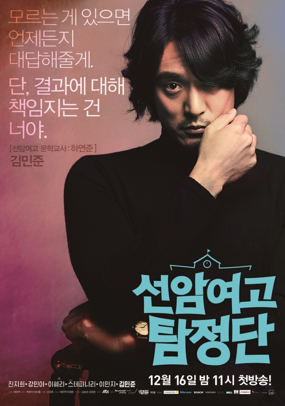 Seonamyeogo tamjungdan - Plakáty