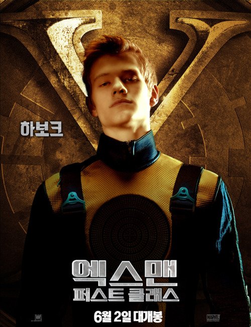 X-Men : Le commencement - Affiches