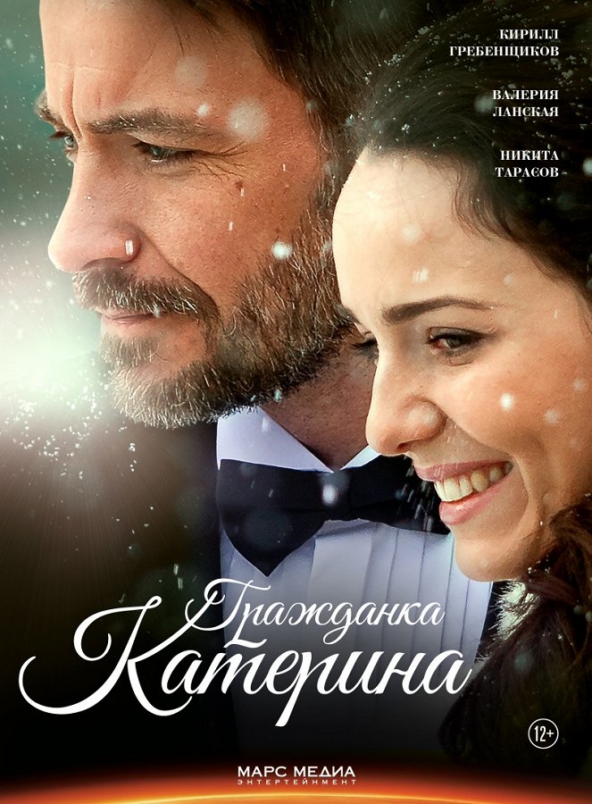 Graždanka Katěrina - Affiches