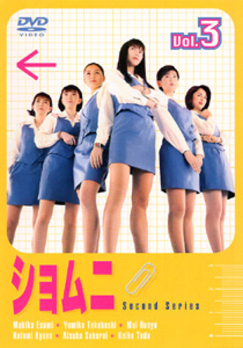 Power Office Girls Returns - Posters