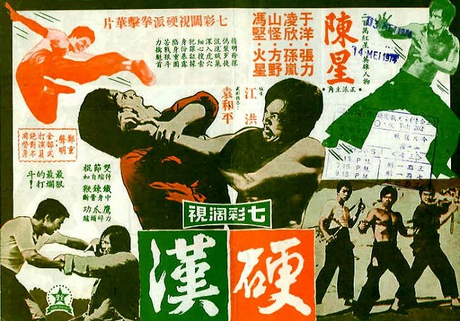 Ying han - Plakáty