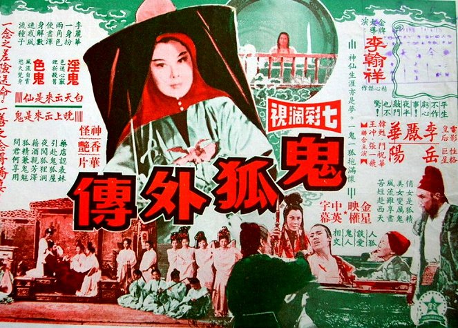 Gui hu wai zhuan - Plakate
