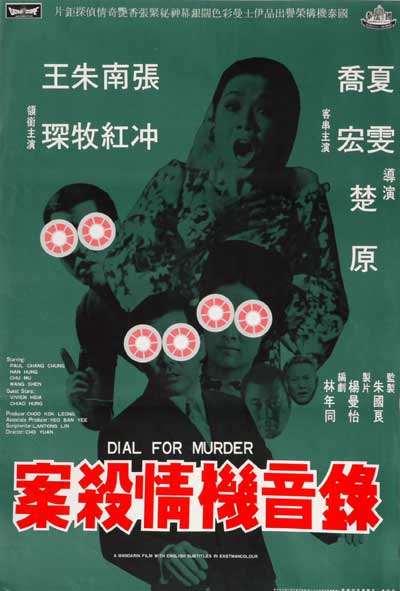 Lu yin ji qing sha an - Posters