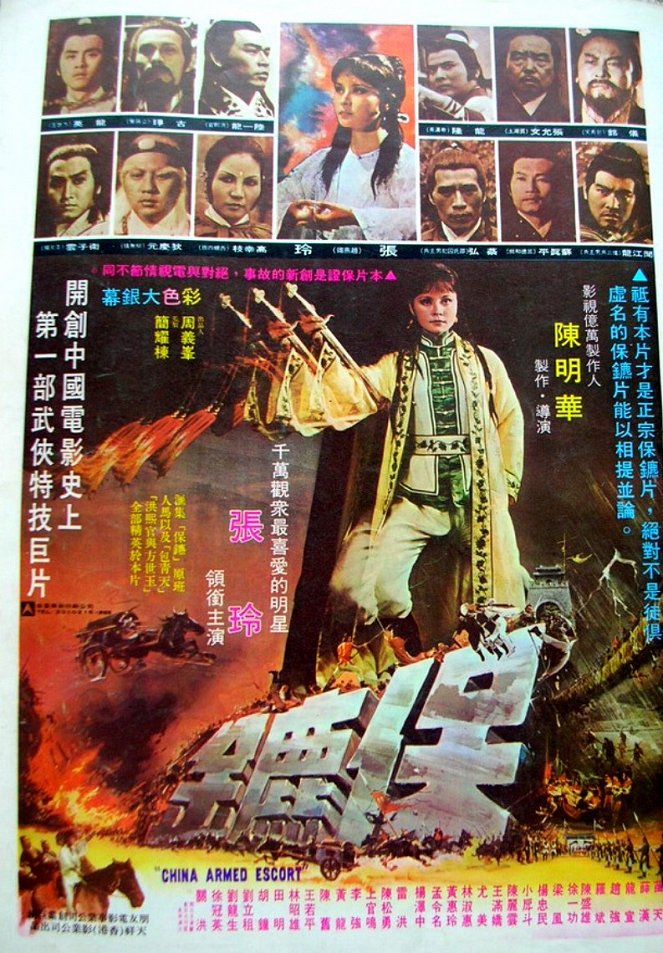 Bao biao - Plakátok