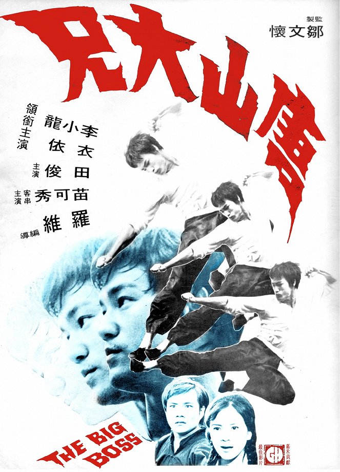 Die Todesfaust des Cheng Li - Plakate
