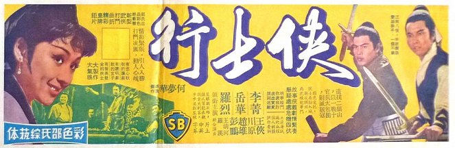 Xia shi hang - Plakátok
