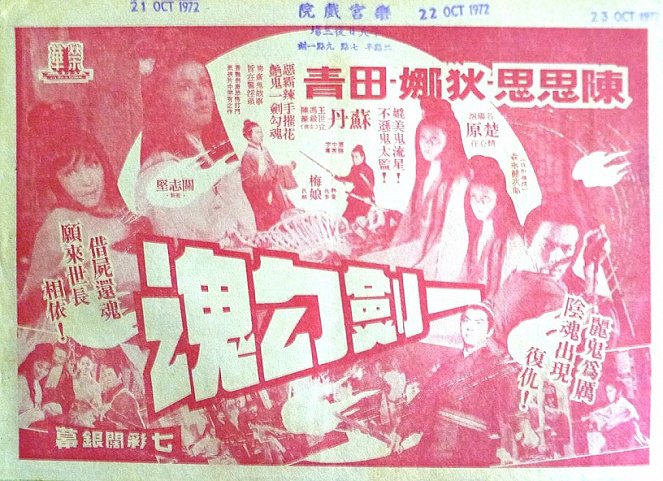 Yi jian gou han - Plakate