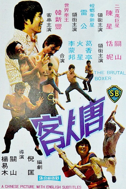 Tang ran ke - Affiches