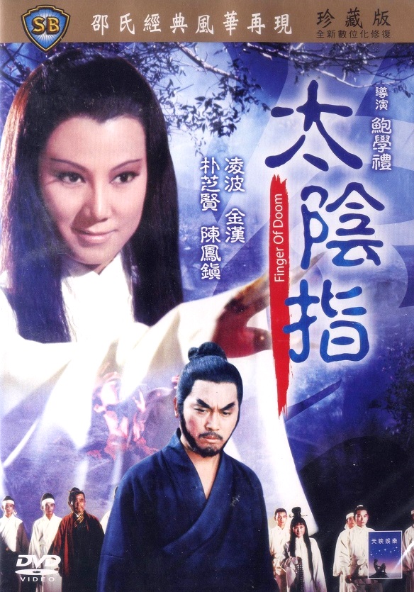 Tai yin zhi - Posters