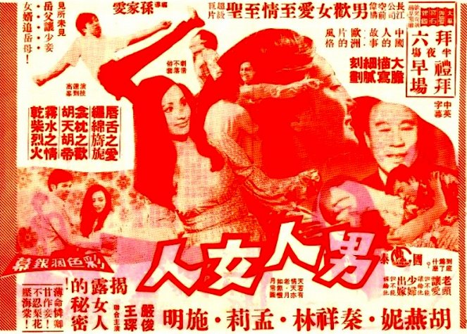 Nan ren nu ren - Posters