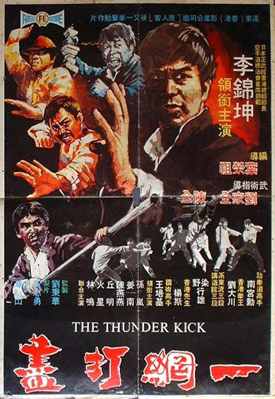 The Thunder Kick - Posters