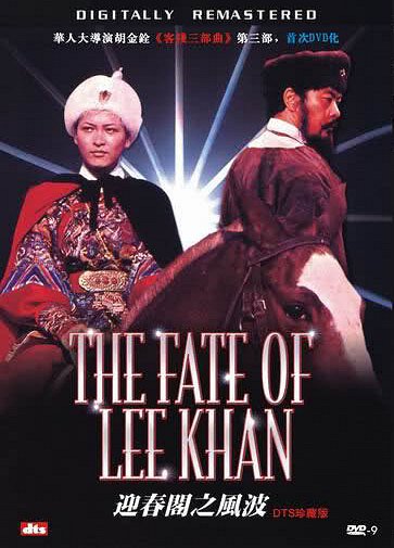 Der letzte Kampf des Lee Khan - Plakate