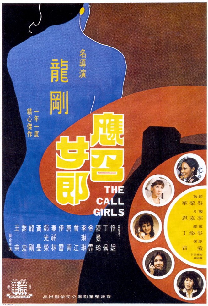 The Call Girls - Posters