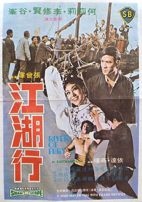 Jiang hu xing - Plakátok