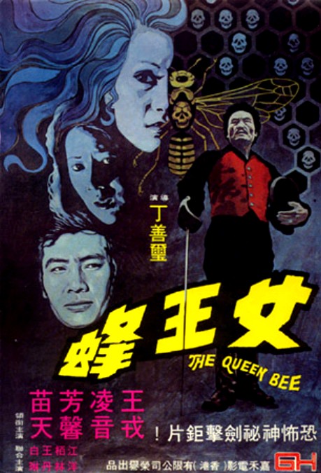 The Queen Bee - Posters