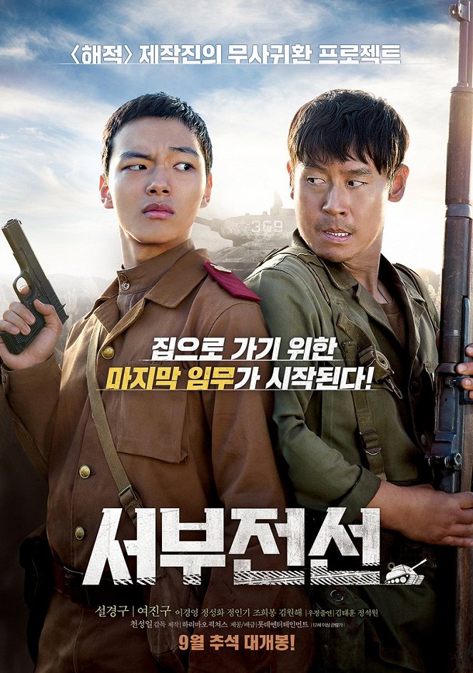 Seoboojeonseon - Posters