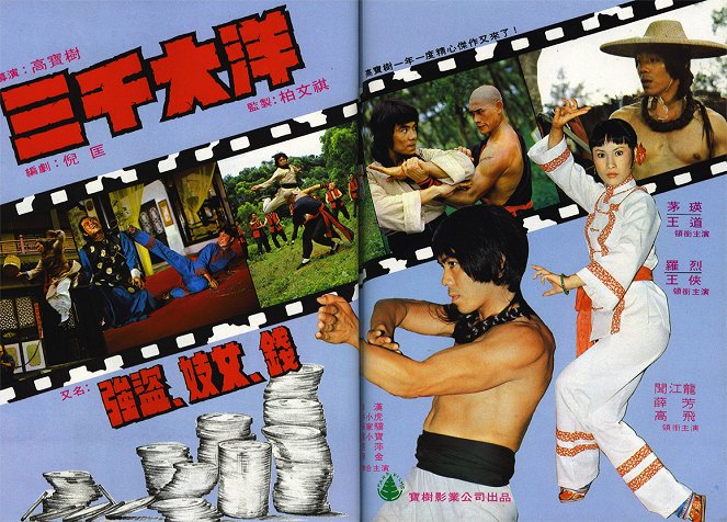 Bo ming - Plakátok