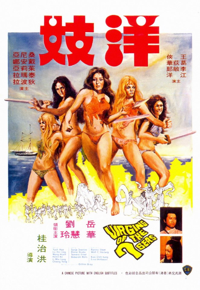 Enter the Seven Virgins - Posters