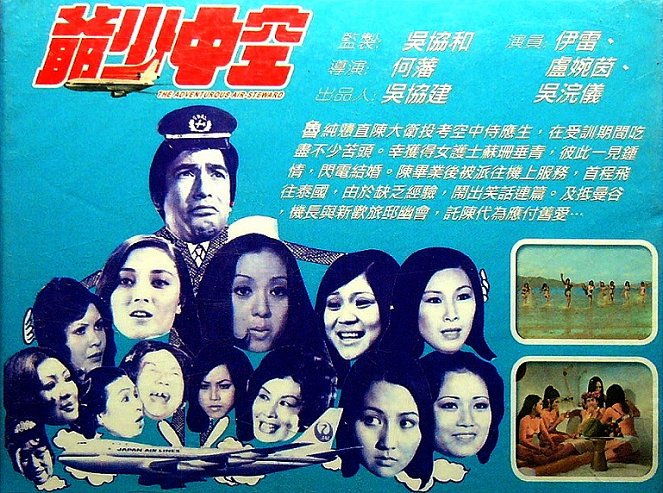 Kong zhong shao ye - Plakate