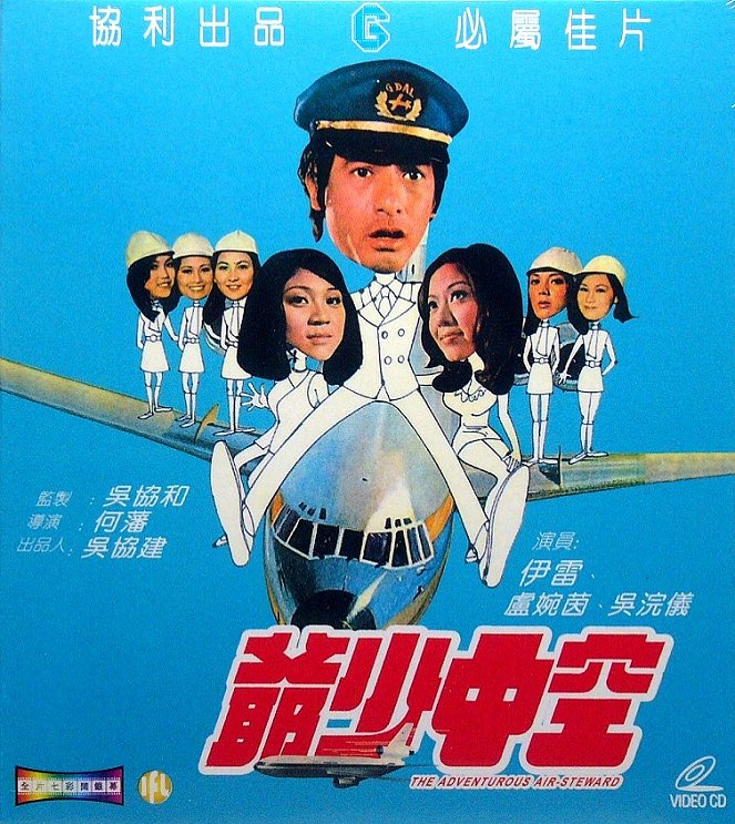 The Adventurous Air-Steward - Posters