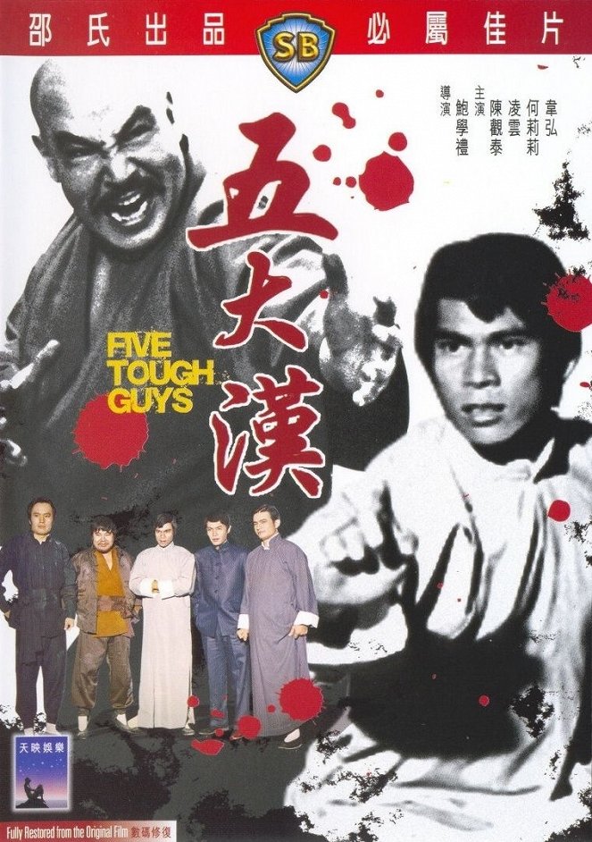 Five Tough Guys - Posters