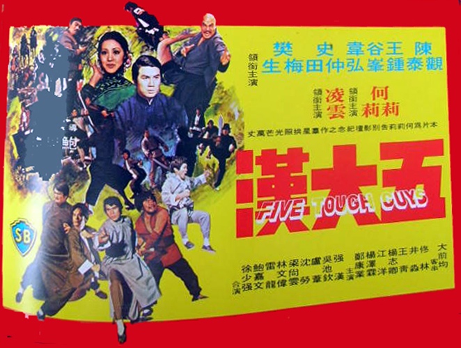 Wu da han - Posters