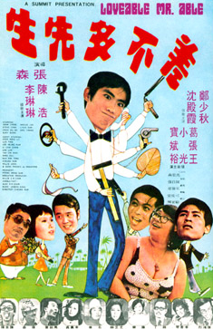 Mei dao de xian sheng - Plakáty
