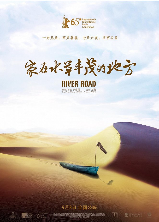 River Road - Posters
