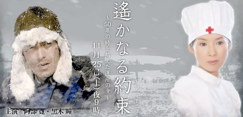 Haruka naru Yakusoku - Plakáty