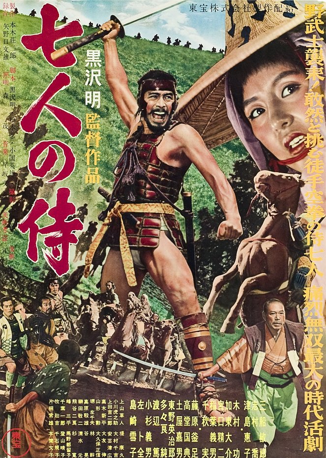 Sedem samurajov - Plagáty