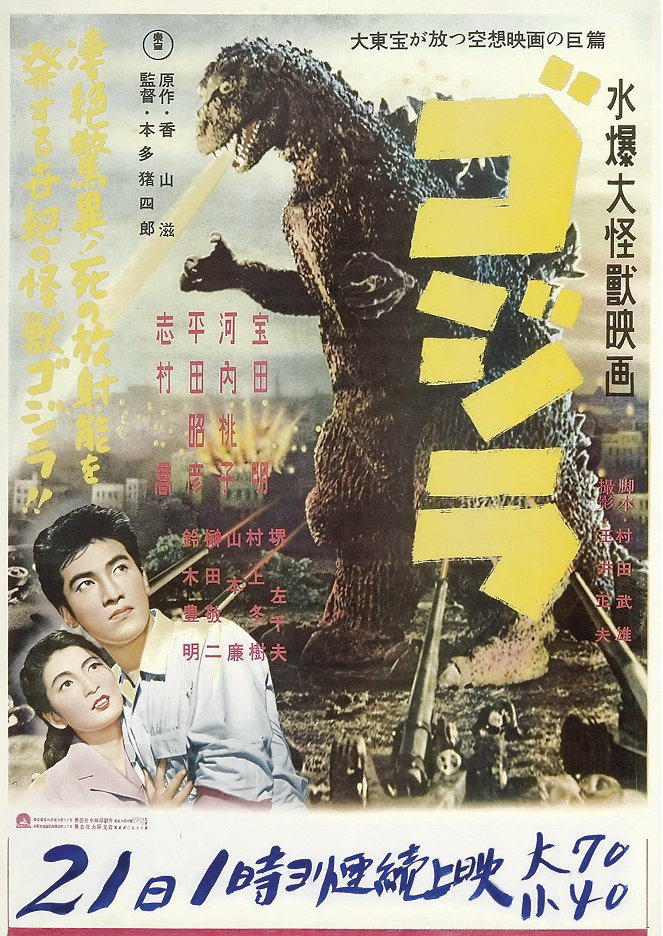 Godzilla - Plakaty