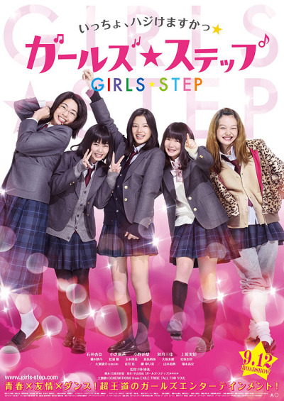 Girls Step - Plakáty