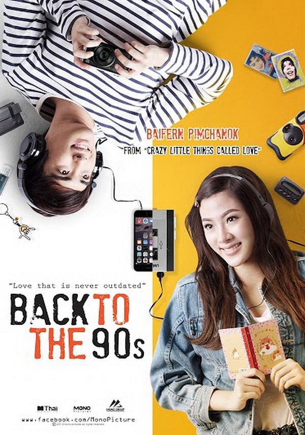 Back to the 90s - Posters