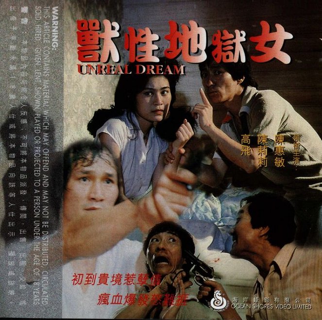 Shou xing di yu nu - Posters
