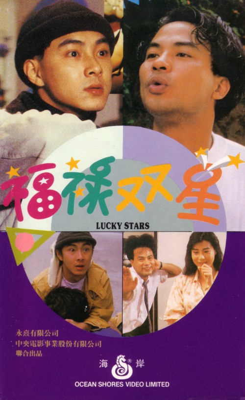 Lucky Stars - Posters